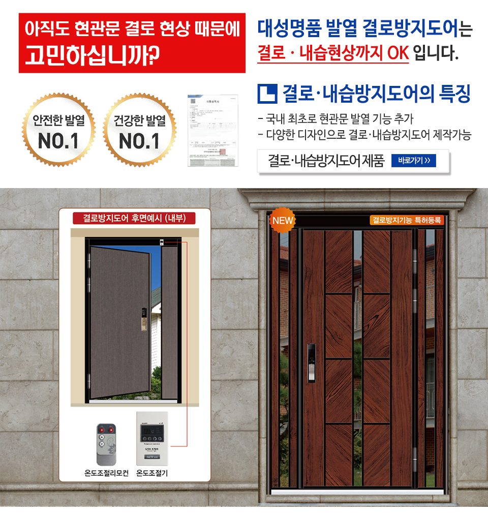 (주)대성명품도어_소개
